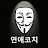 개쓰TV