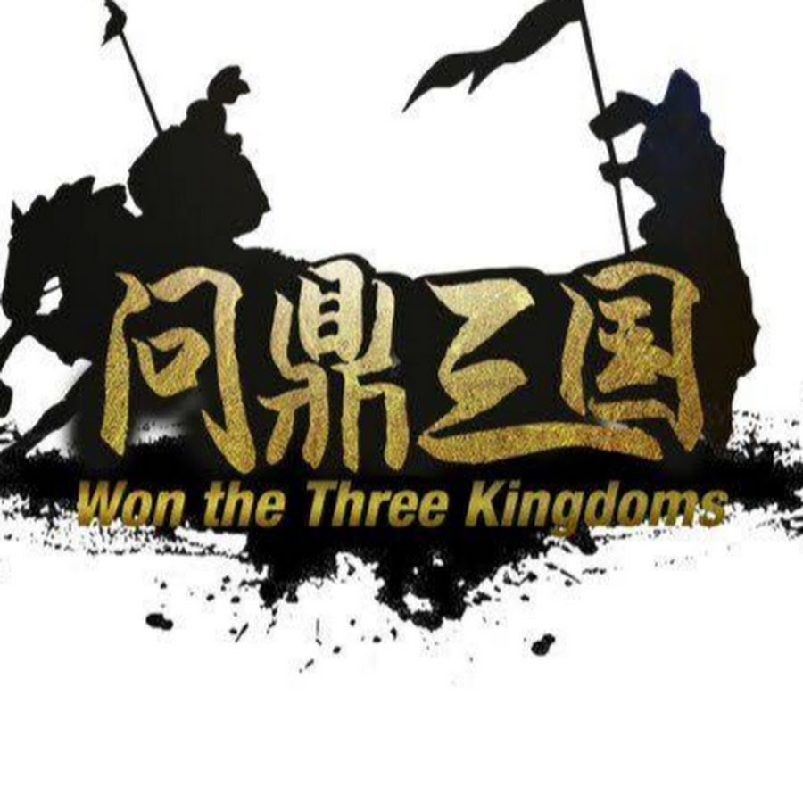 Won the Three Kingdomsé—®é¼Žä¸‰å›½ Аватар канала YouTube