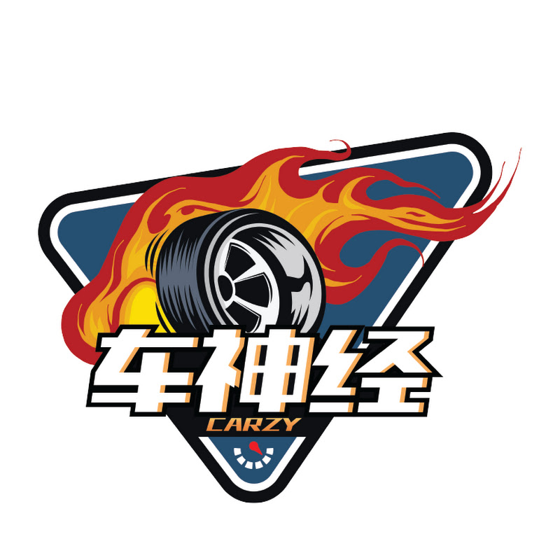 车神经 Carzy.official - 網紅的藏寶箱 