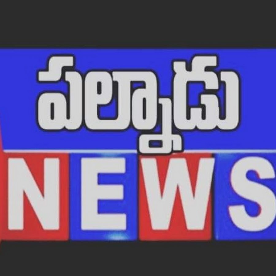 Palnadu News Аватар канала YouTube