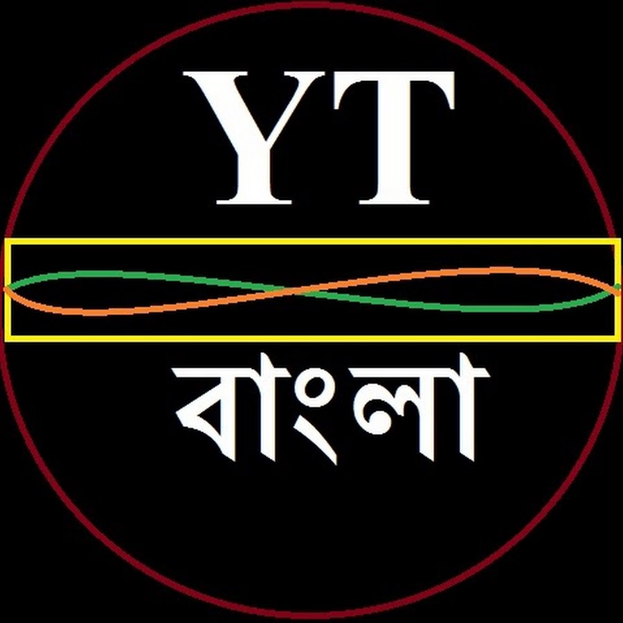 YT Bangla यूट्यूब चैनल अवतार