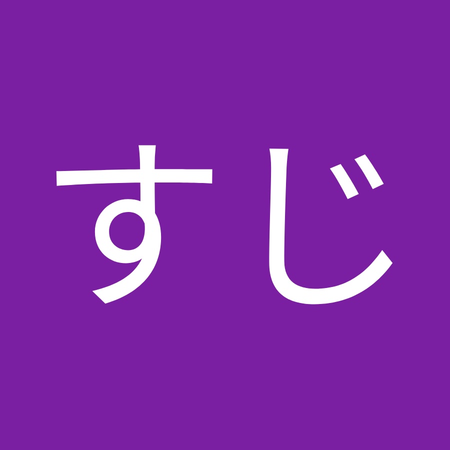 うんすじ Youtube