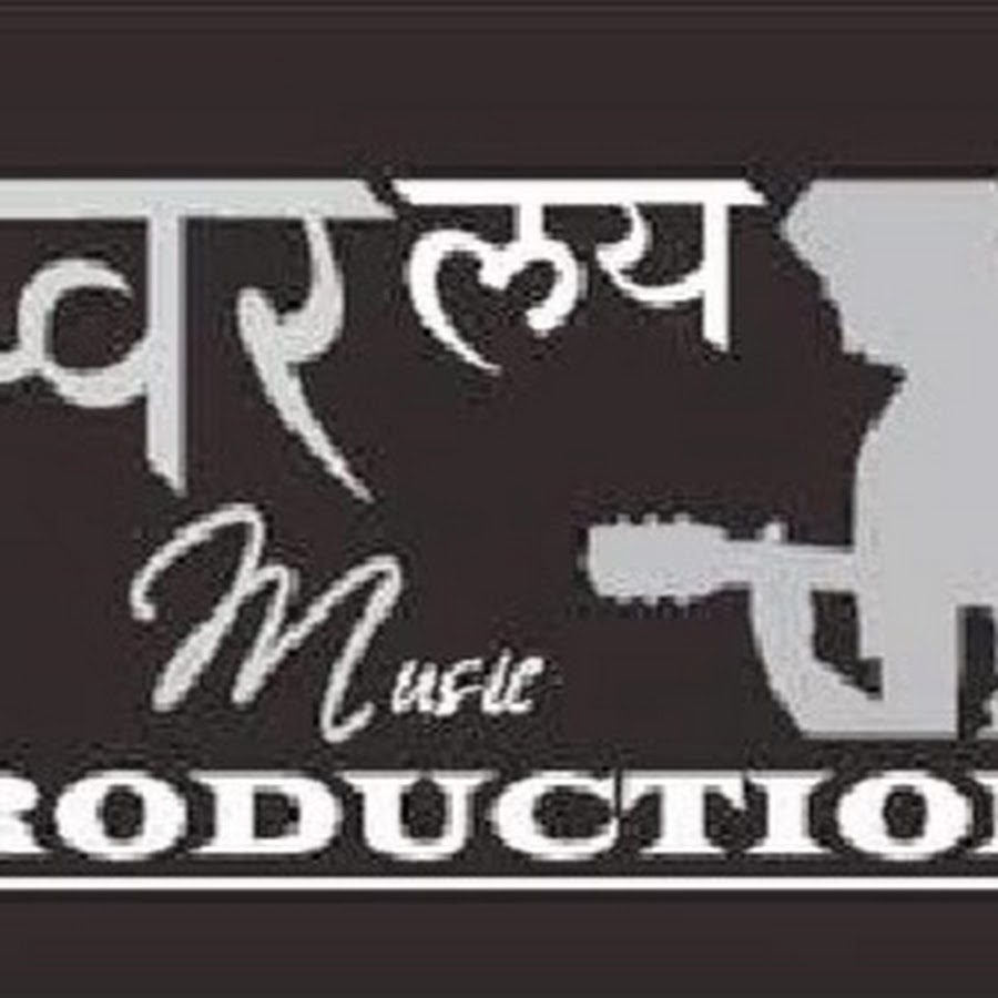 Swar Laya Music Production यूट्यूब चैनल अवतार