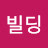 황금알