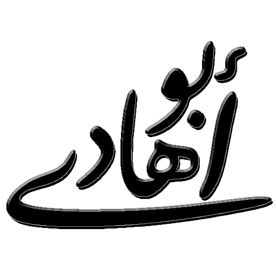 Husain Al-Rajjal YouTube channel avatar