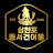 동서건어물