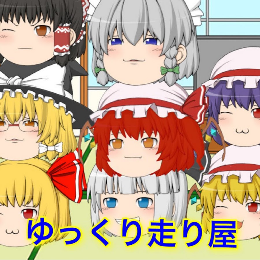 ゆっくり走り屋 Youtube