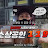 소상공인119