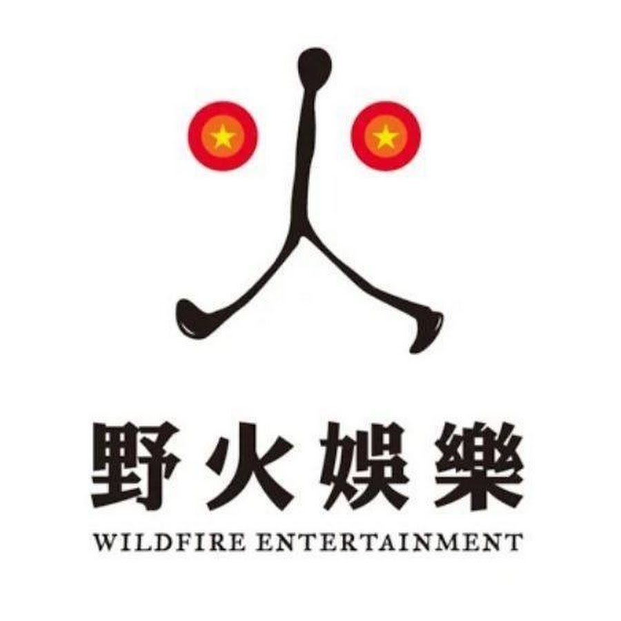 é‡Žç«å¨›æ¨‚Wild Fire Entertainment Avatar del canal de YouTube