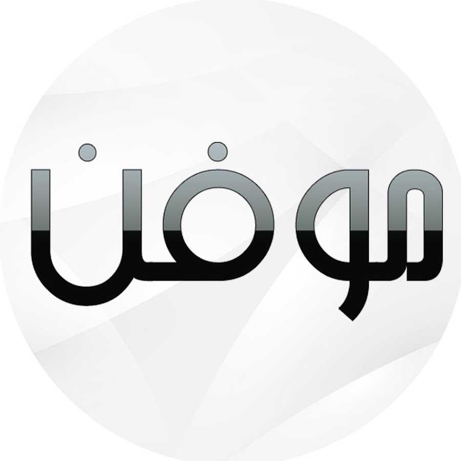 Ù…ÙˆÙ‚Ø¹ Ù…ÙˆÙÙ† YouTube channel avatar