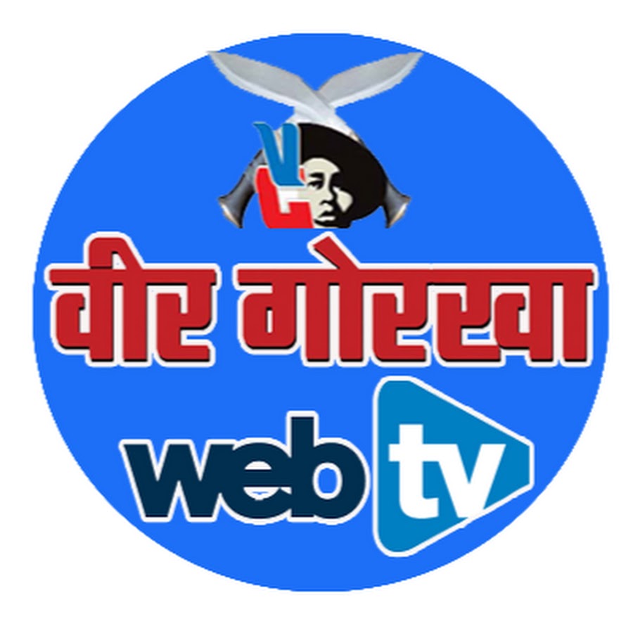 Veer Gorkha Web TV Avatar channel YouTube 