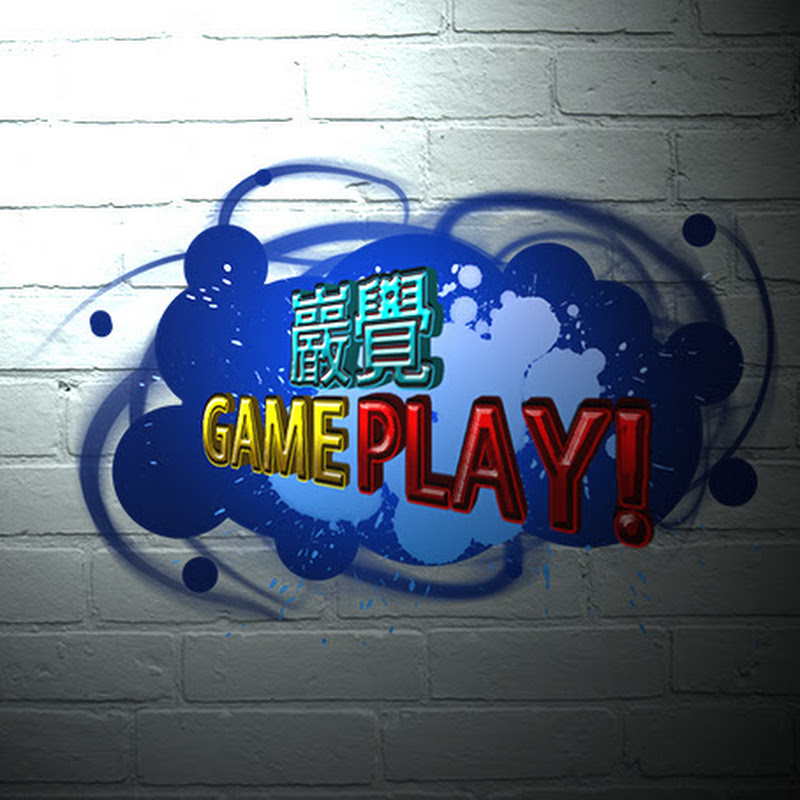 巖覺梵 - 網紅的藏寶箱 