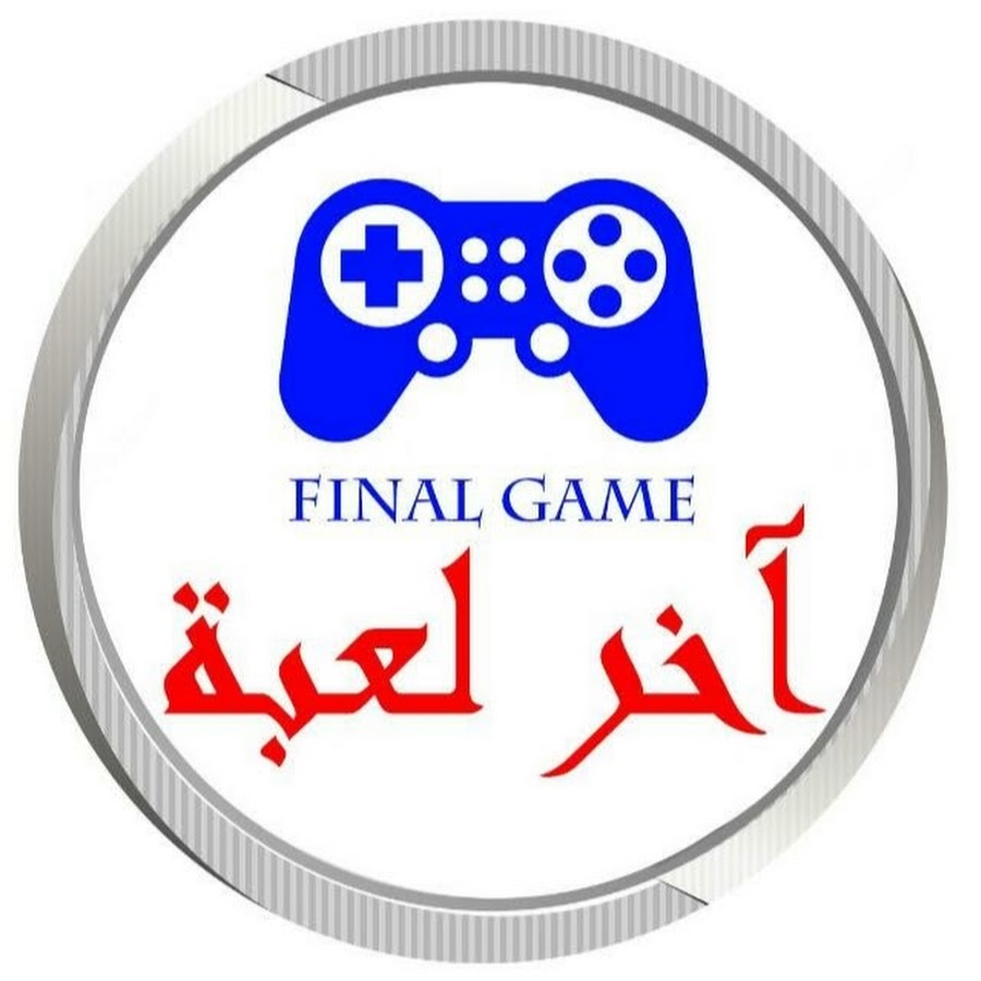 final game Ø§Ø®Ø± Ù„Ø¹Ø¨Ø©