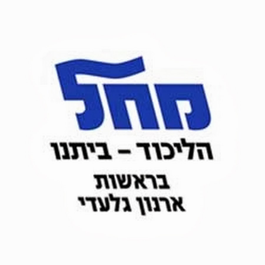 ×œ×™×›×•×“ ×ª×œ-××‘×™×‘ यूट्यूब चैनल अवतार