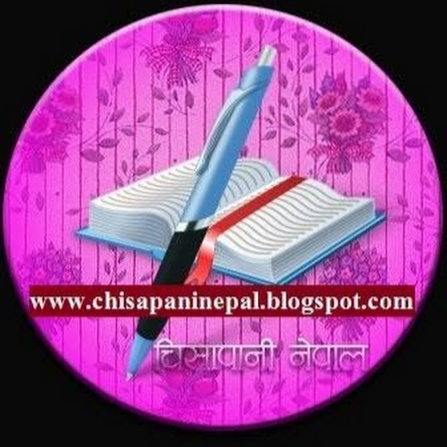 Chisapani Nepal Blog