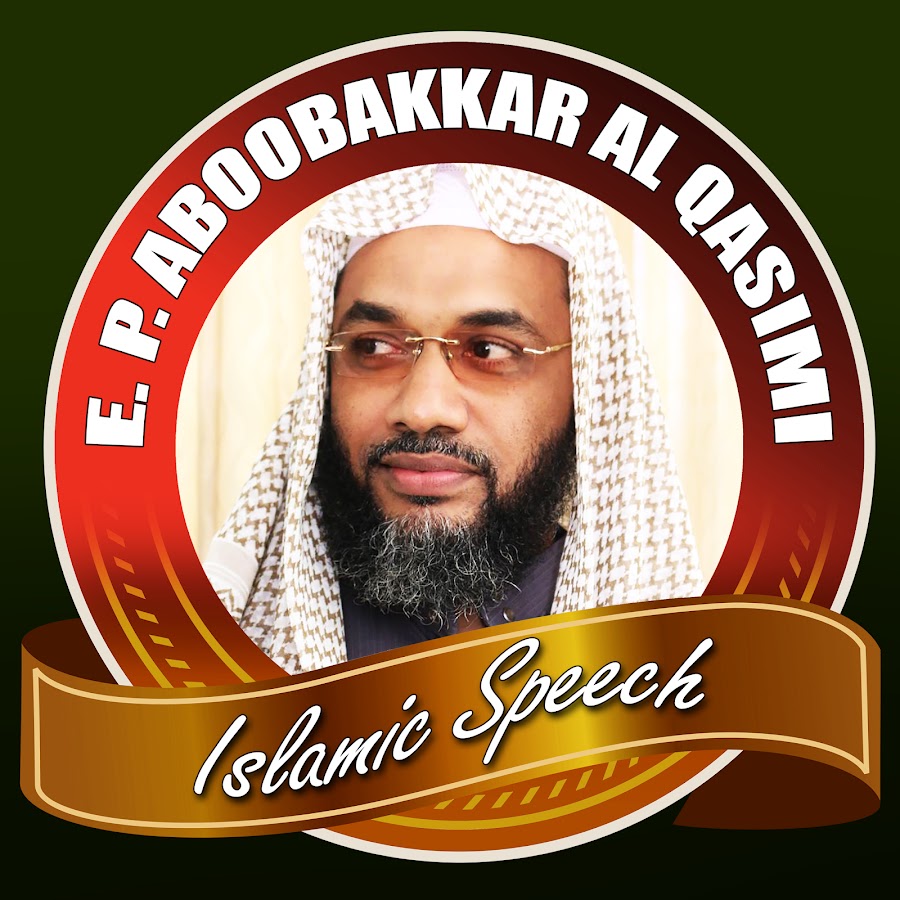E P Abubacker Al Qasimi Speeches رمز قناة اليوتيوب