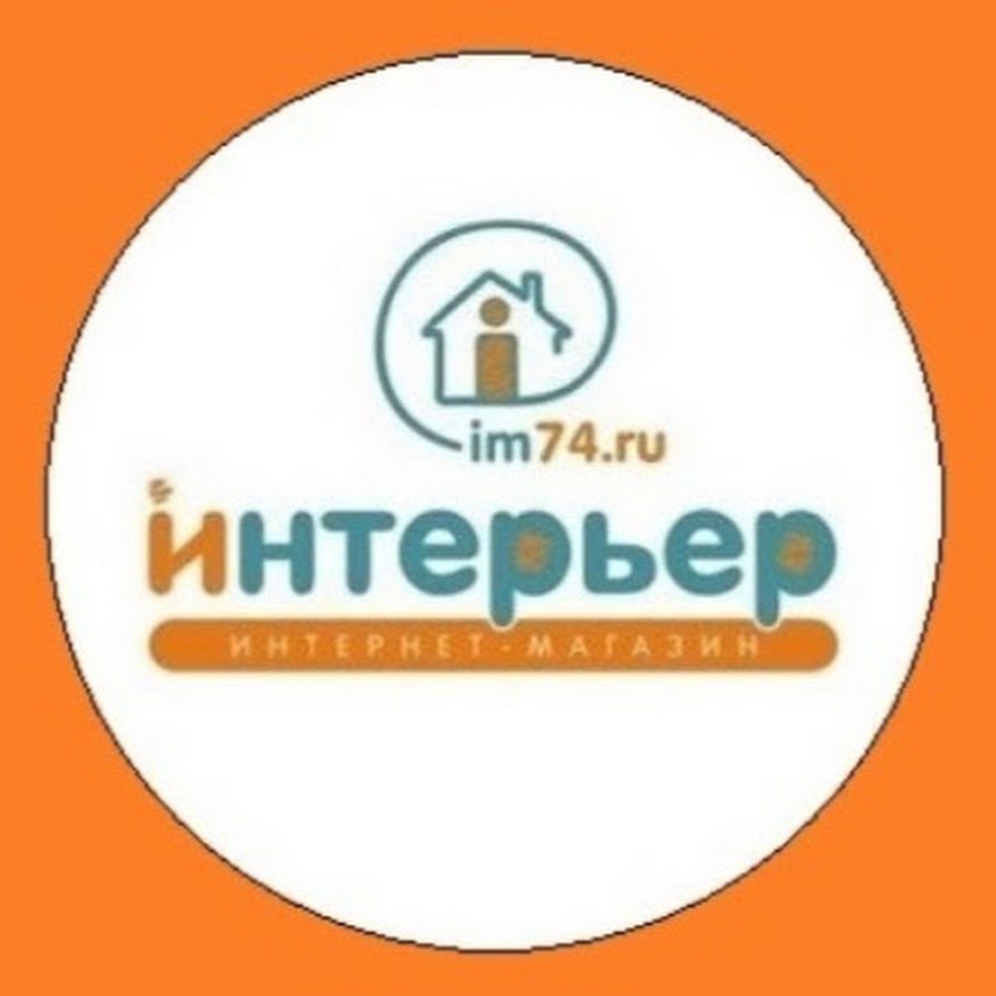Интерьер 74 Интернет Магазин