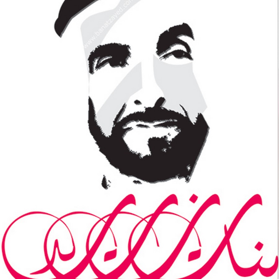 Banat Zayed