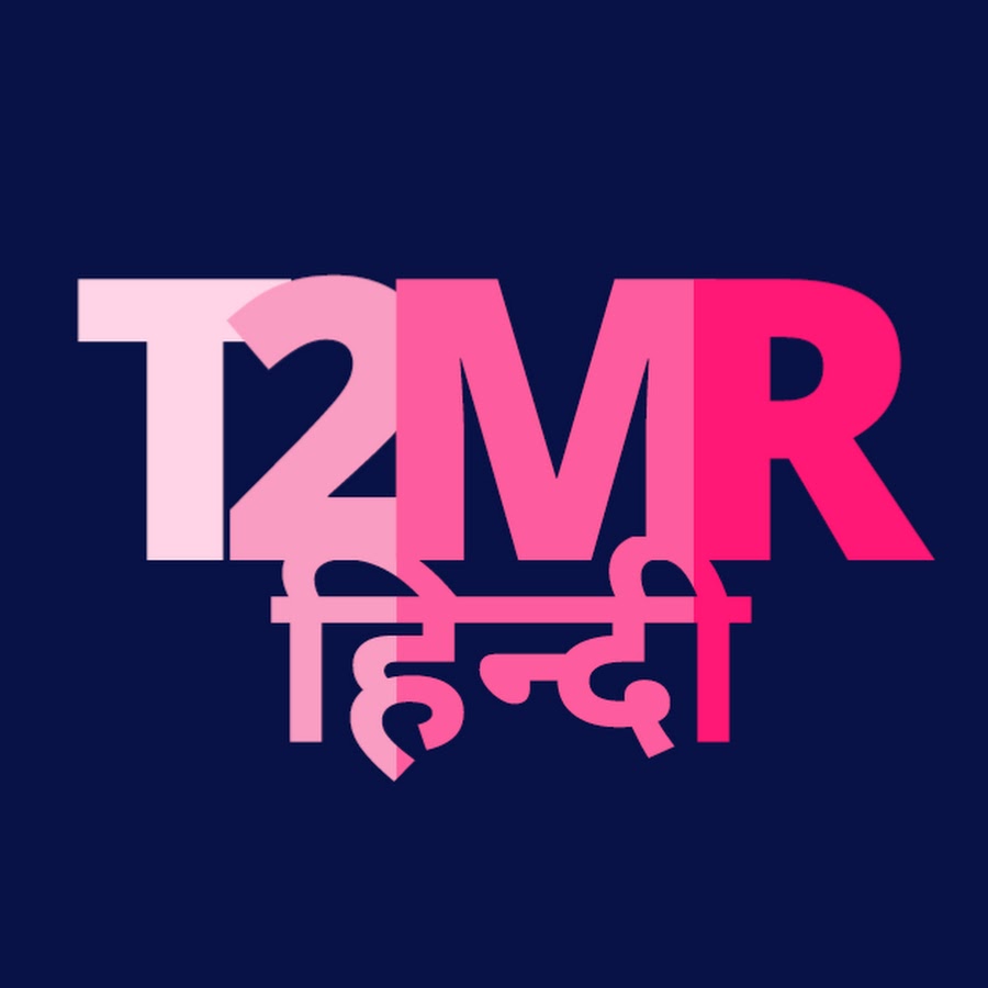 T2MR HD HINDI यूट्यूब चैनल अवतार