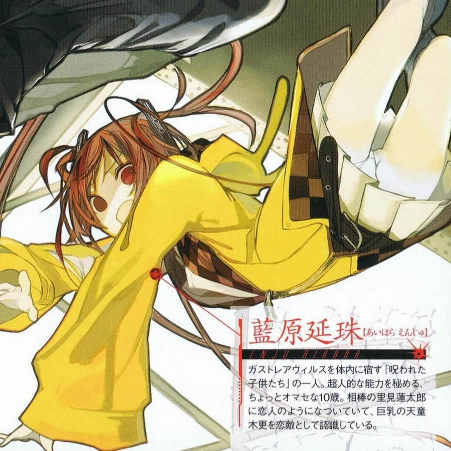 藍原 延珠 Youtube