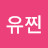 찐언니