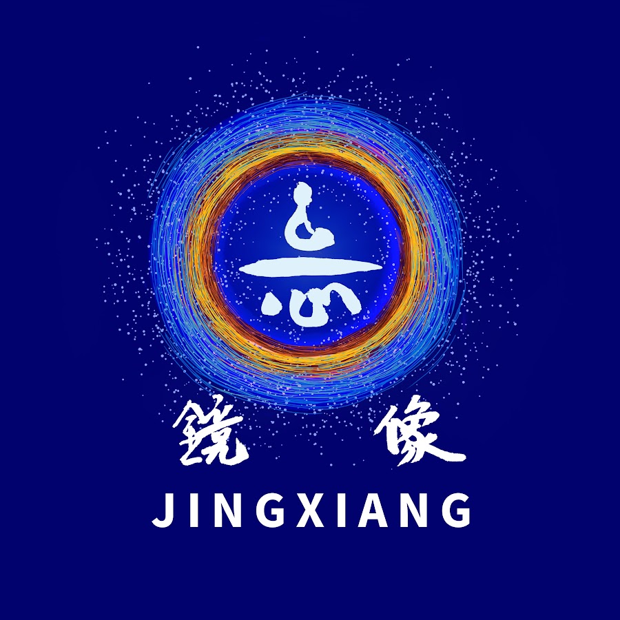 鏡像世界 Youtube