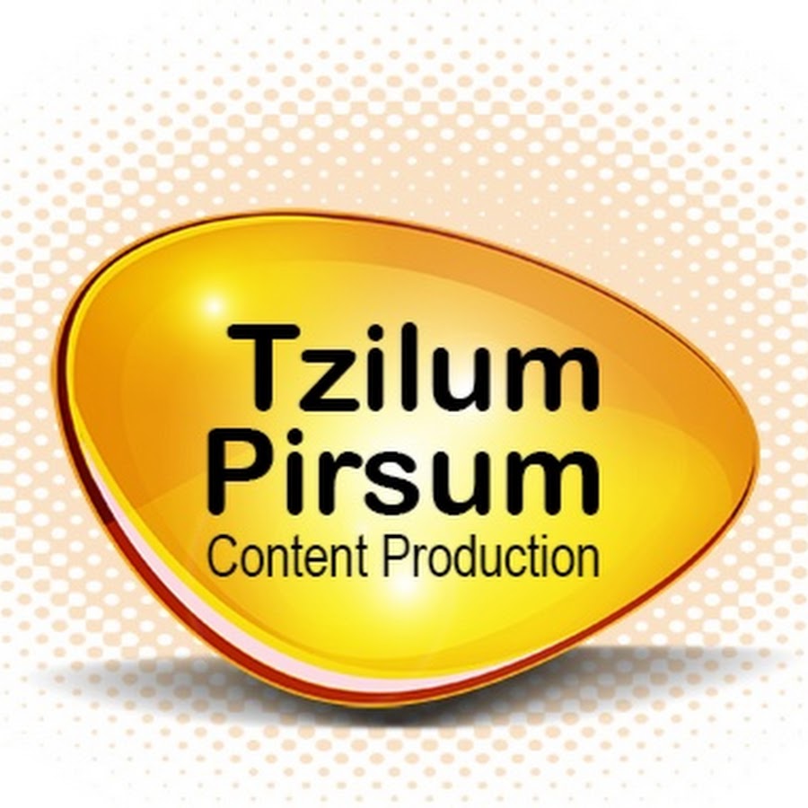 Tzilum Pirsum