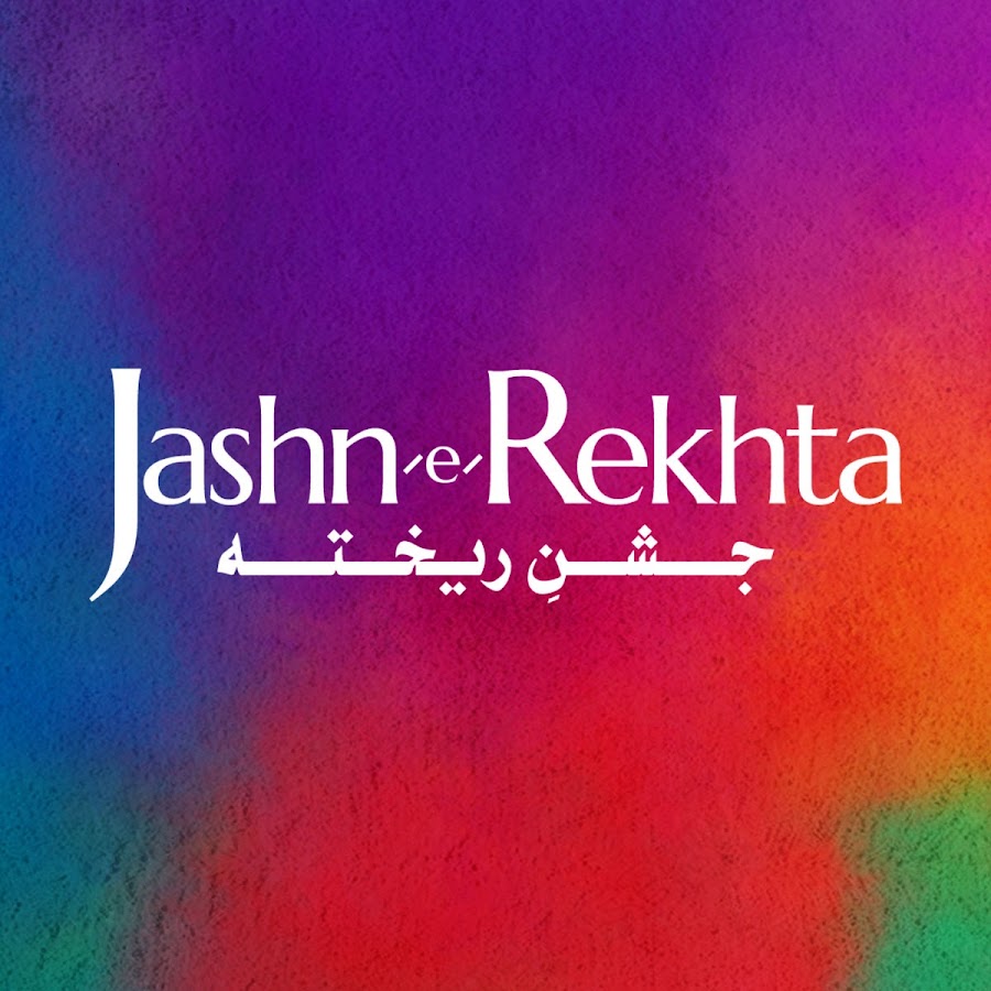 Jashn-e-Rekhta رمز قناة اليوتيوب