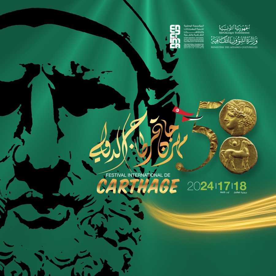 Festival International de Carthage FIC -Officielle YouTube 频道头像