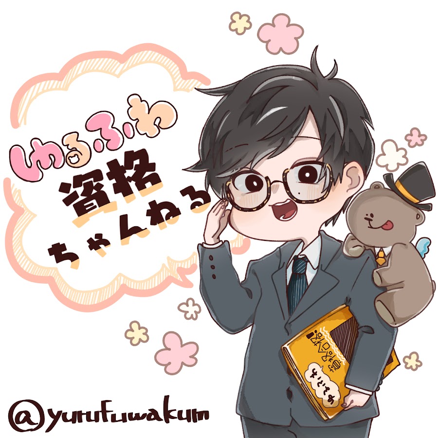 ゆるふわ資格ちゃんねる Youtube