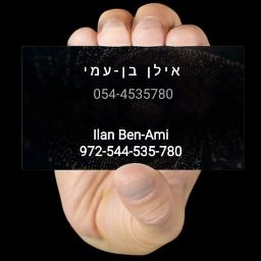 ××™×œ×Ÿ ×‘×Ÿ ×¢×ž×™ Ilan Ben Ami YouTube channel avatar