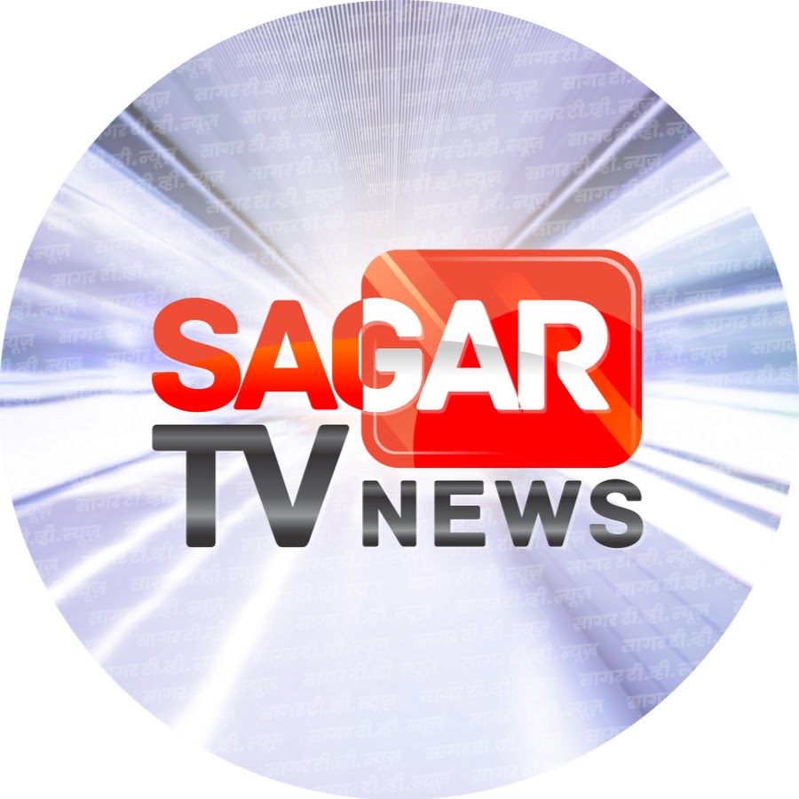 SAGAR TV NEWS رمز قناة اليوتيوب