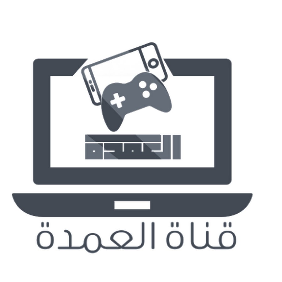 Ø§Ù„Ø¹Ù…Ø¯Ø© al3mdah YouTube channel avatar