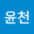 지윤천