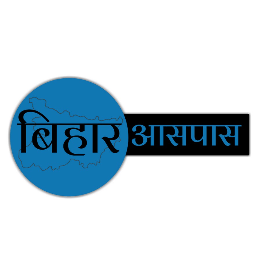 Bihar Aaspas YouTube channel avatar