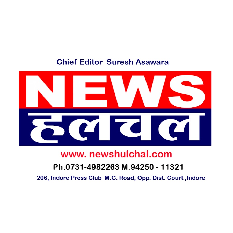 News Hulchal