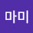 션마미