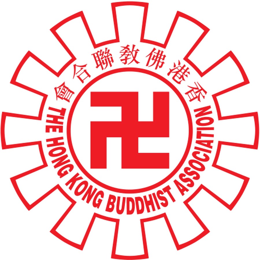 Hong Kong Buddhist Associationé¦™æ¸¯ä½›æ•™è¯åˆæœƒ YouTube channel avatar
