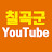 칠곡군유튜브