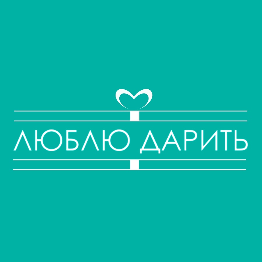 Люблю Дарить Интернет Магазин Спб