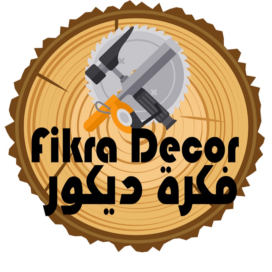 ÙÙƒØ±Ø© Ø¯ÙŠÙƒÙˆØ± fikra decor رمز قناة اليوتيوب