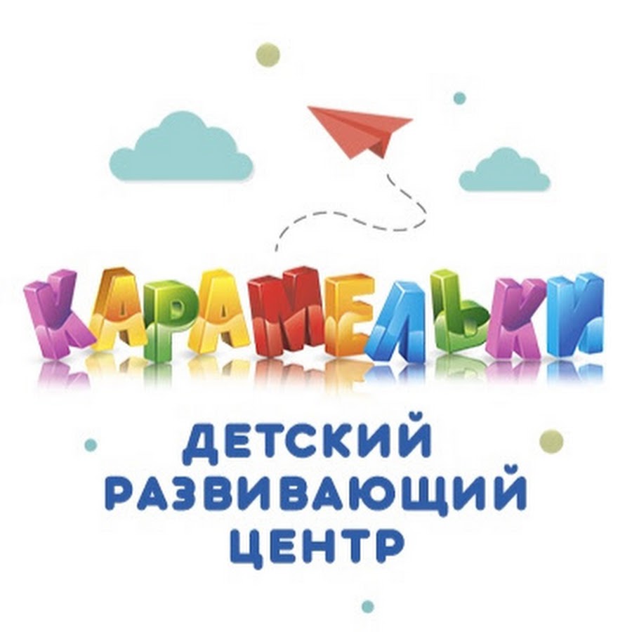 Карамели Детский Магазин Официальный Сайт