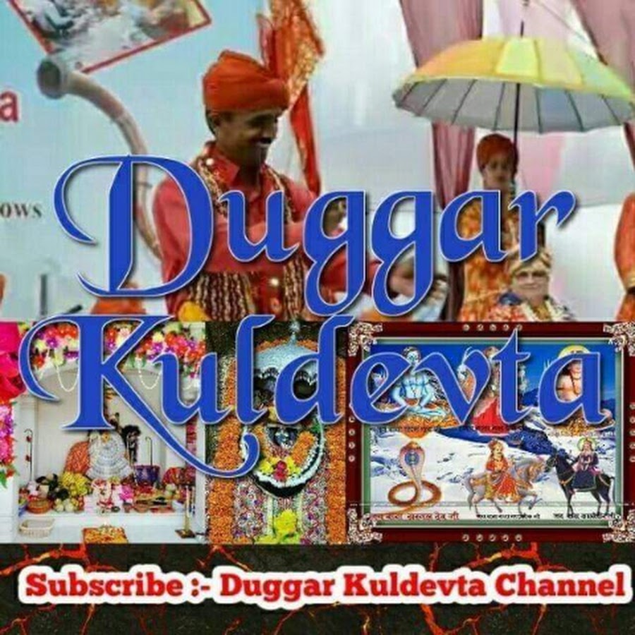 Duggar Kuldevta Channel ইউটিউব চ্যানেল অ্যাভাটার