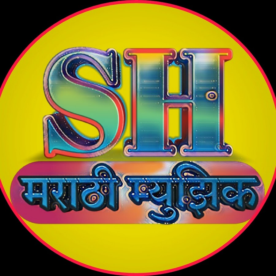 SH Marathi Music Avatar canale YouTube 