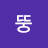 뚜루뚱