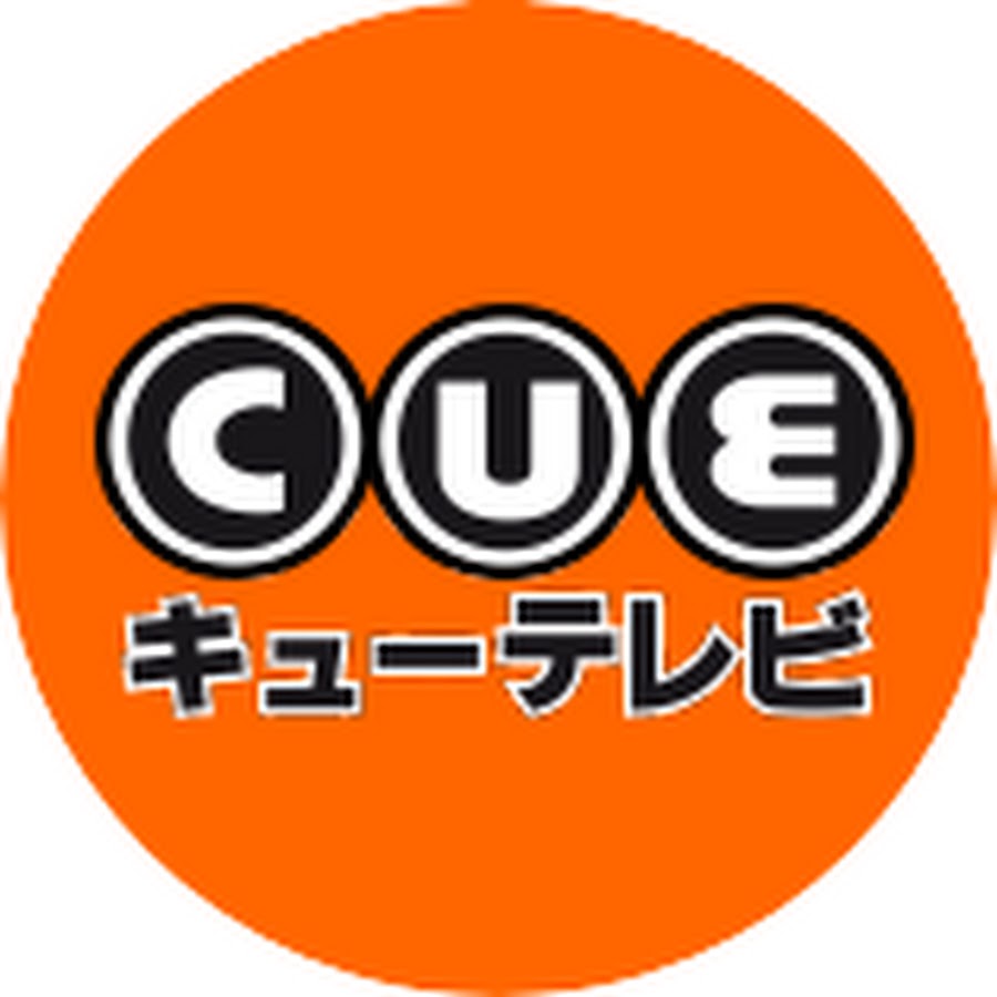キューテレビcuetv Youtube