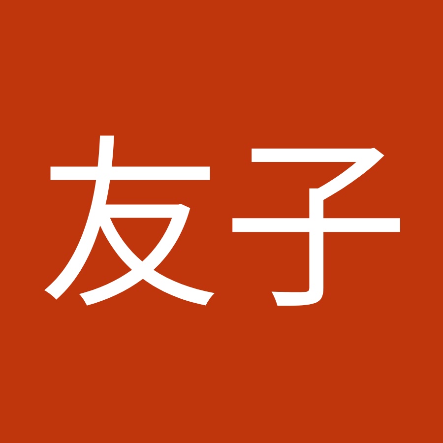 大野友子 Youtube