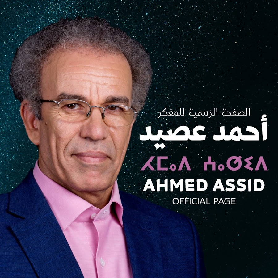 Ahmed Assid Avatar canale YouTube 