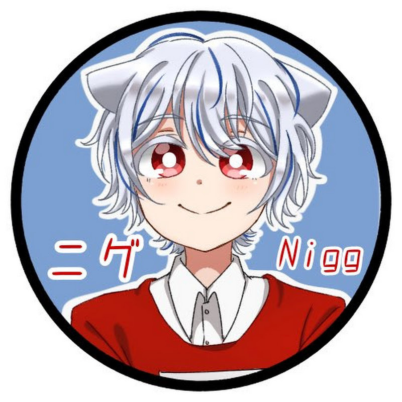 ニグチャンネル - 網紅的藏寶箱 