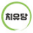 달빛산책
